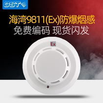 Bay explosion-proof smoke detector 9811 point type fire detector JTY-GM-GSTN9811 (Ex) Bay now