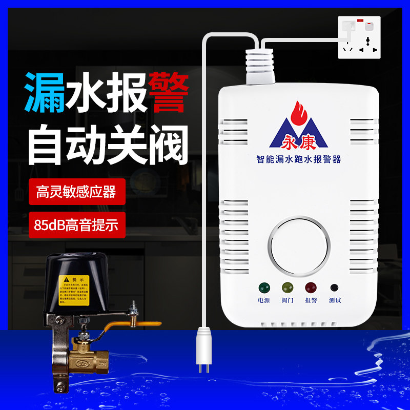 [USD 6.85] Water level induction alarm home flooding sensor flooding ...