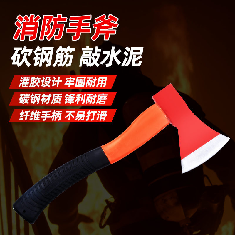 消防斧便携家用斧户外纤维美式小斧头破拆野营小斧头腰斧劈柴神器