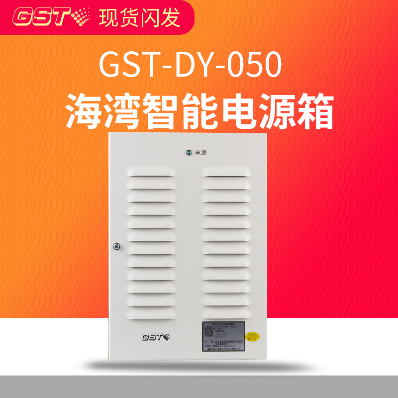 Gulf GST-DY-050 power box 220V to 24V variable voltage power box UPS function contains battery fire power supply