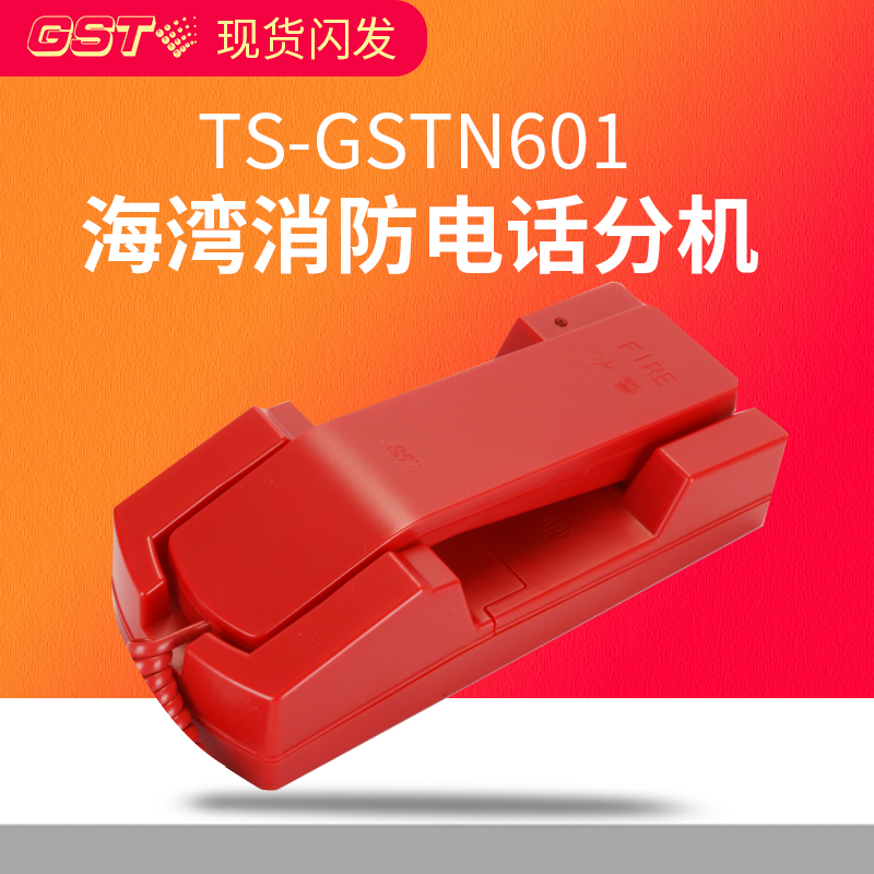 Gulf Fire Telephone Extension TS-GSTN601 Fixed Fire Alarm 119 Phone Original In Stock