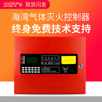 Gulf gas fire extinguishing controller GST-QKP01 02 04H gas fire extinguishing control panel fire gas host