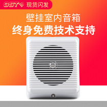 Bay Wall-mounted Broadcast BG5-2A Indoor Fire Speaker Fire Radio Horn Speaker 3W Spot