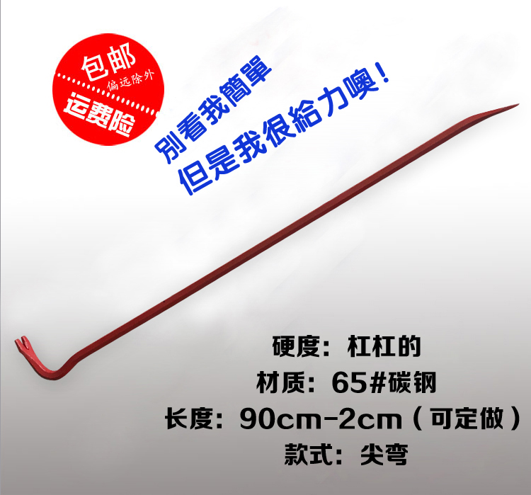 Fire Croud Rock Dismantling Equipment Micro - Fire Station Iron Collar Rod Tool for Dual - use Dismantling Tool