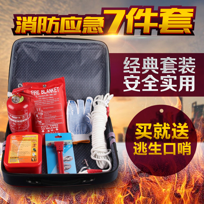 Fire Emergency Box Family Fire Escape Box Fire Rescue Kit Fire Self Rescue Emergency 7 Piece Set