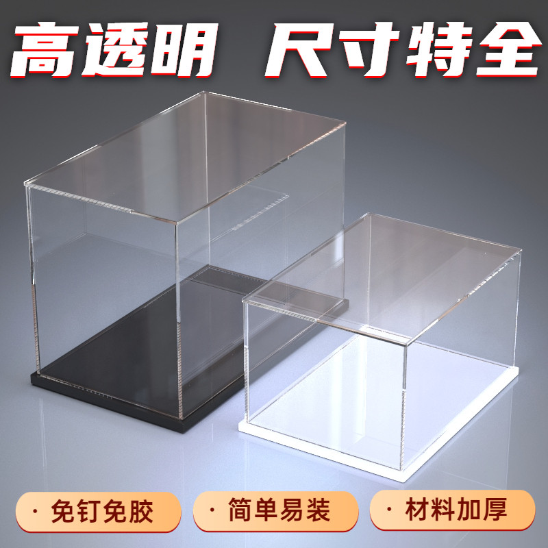 手办模型展示盒亚克力透明积木收纳摆件防尘罩lego高达玩具柜定制 Taobao 