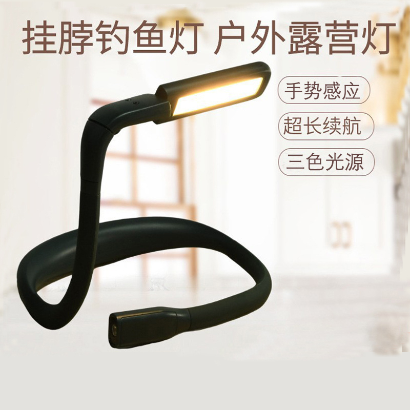 Light Fun Outdoor Fishing Neck Lamp Smart Gesture Sensing Reading Lamp Outdoor Reading Work Camping Portable Lamp