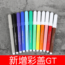 Transfer pen material giotto watercolor pen coarse rod washable gt pole bulk single branch free draw core