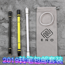 Ino turn pen special pen novice recommended beginner 3 sets 2019 new vgg Shura menowa