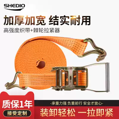 Shengdiao car binding belt 5cm wide truck tensioning belt tensioner fixed using ratchet binding belt