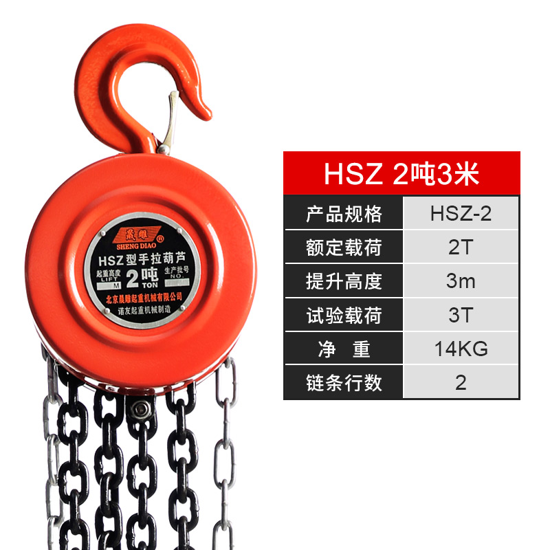 Gearsen hsz c. Таль цепная ручная gearsen hsz-c 3т 9м. цепь на 10 тонн.