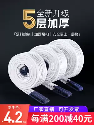 Hoisting belt lifting crane Sling 2 3 5 10 tons national standard flat driving sling industrial stacker cart sling rope