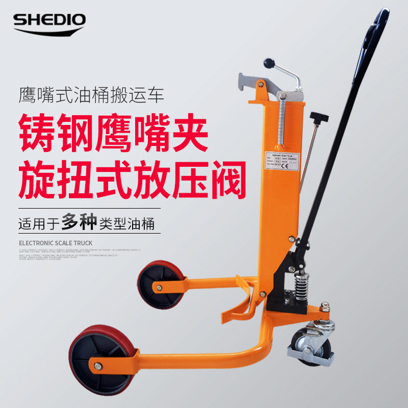 Shengdiao oil bucket truck driver 250 kg hydraulic bite mouth handling forklift Simple dump truck trolley