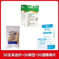 50 игл +50 хлопковой тампон +50 ломтиков хлопка спиртового хлопка