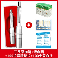 Три -гладные ручки крови +100 иглы +100 стерилизованные хлопковые таблетки +утечка крови.