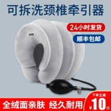 Шейное тяга Устройство домохозяйственная ортопедическая антипатия шея позвоночника