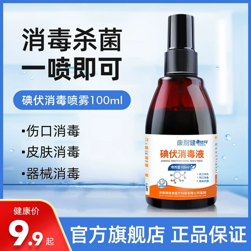 Медицинский парень 医 医 医 医 医 医 医 100 мл установки