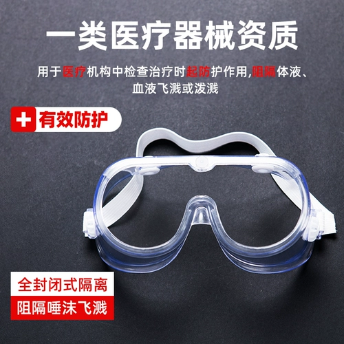 Медицинское зеркало эпидемия профилактика Эпидемия Изоляция глазных масок защитные очки профилактика Эпидемия Профилактика Вирус Полный закрытые капли не может позволить себе туман