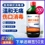 Детское дезинфицирующее средство для домашнего использования для хранения пуповины для ногтей для мытья головы, скрывает прыщи