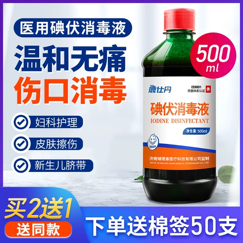 Детское дезинфицирующее средство для домашнего использования для хранения пуповины для ногтей для мытья головы, скрывает прыщи