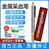 Одноразовая сборы крови иглы с диареей кровоизлия