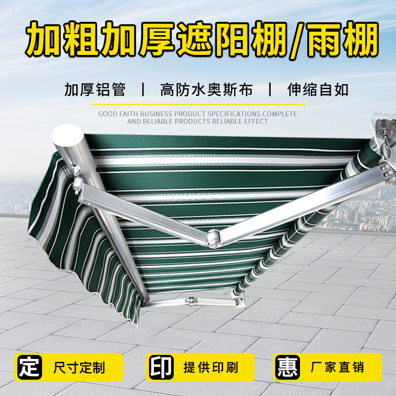 Shading shed folding telescopic telescopic hand-contractile awning balcony Rain-proof outdoor tent cloth Courtyard Canopy Shelter Canopy Shelter