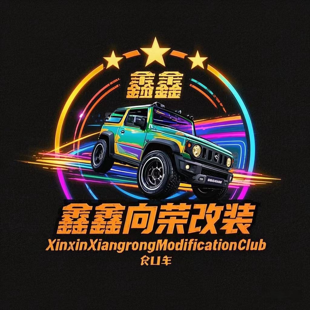 鑫鑫向荣改装的LOGO