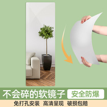 Soft mirror wall-mounted self-adhesive full-body mirror patch HD makeup mirror acrylic bathroom dormitory wall-mounted mirror