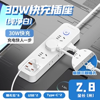 Белый 401 трехпозиционный с USB [быстрая зарядка 30 Вт] 2,8 метра