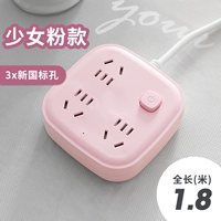 3 заглушки без USB 1,8 метра розовые две штекеры для отправки фиксированного кабеля карты устройства 835#