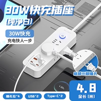 Белый 400, двухпозиционный с USB [быстрая зарядка 30 Вт] 4,8 метра