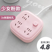 3 вставка без USB 4,8 метра розовые две заглушки для отправки фиксированного кабеля карты устройства 835#