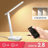 Белая настольная лампа, штекер, 2.8м, дистанционное управление