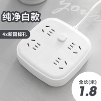 4 плагин без USB 1,8 м белые два заглушки для отправки кабеля с фиксированной картой 838#