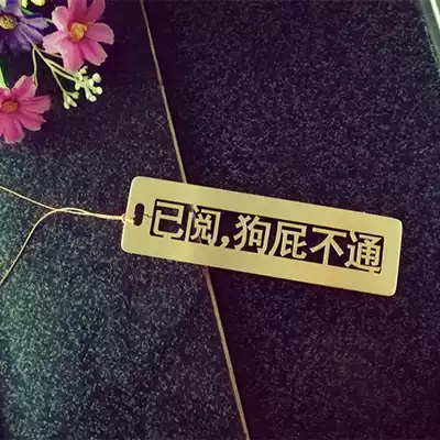 Brass bookmarks new packaging has been read bullshit, brass metal bookmarks inspirational master 1mm thick