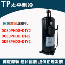 DC80PHDG-D1Y2 DC80PHDG-D1J2 DD98PHDG-D1Y2 original brand new inverter compressor