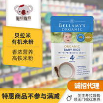  Australian Bellamy Organic High-speed rail rice noodles 4 5 6 Baby food supplement Infant rice paste 7 8 letter star noodles