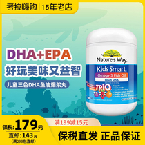 Australia Nature's Way Goodyear Tricolor Fish Oil Pulp Gummy Children Deep Sea Fish Oil Soft Capsules Dha