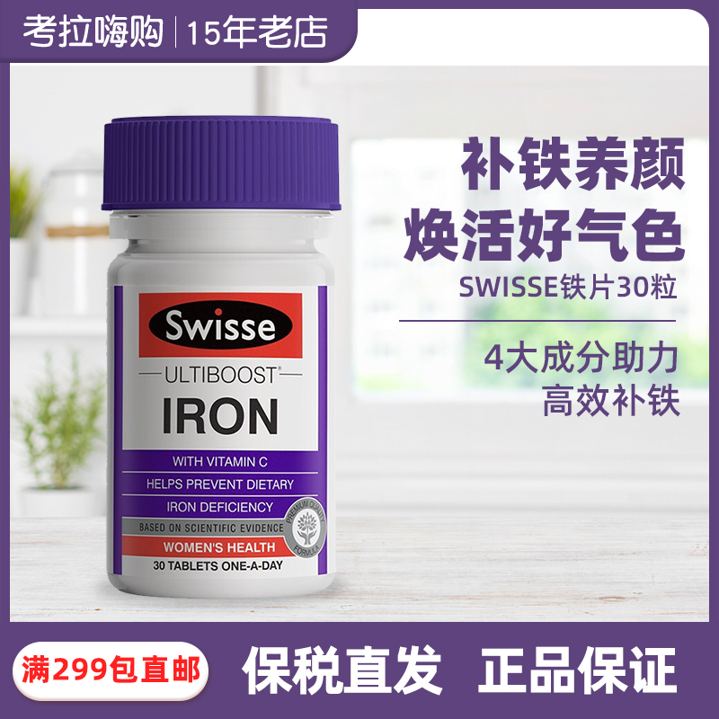 Australian Swissin Supplements Iron Sheet 30 Irons Adult Pregnant Woman Iron Sheet Women Adult Vitamins