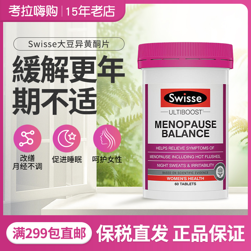 Australian Swisse Soy Isoflavones 60 Grain Women Menopause Balance Sheet Improves Menopausal Conditioning Mood Sheet