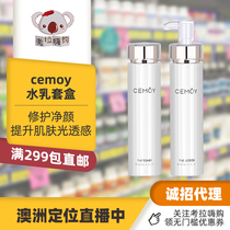  Australia cemoy water milk set Platinum lumen muscle base liquid 5D moisturizing hydrating essence 120ml pregnant women can be used