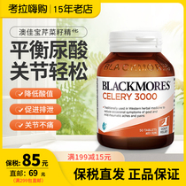 Australian Daigo Blackmores Celery Seed Essence Tablets 50 Celery Seeds for Wind and Pain Relief