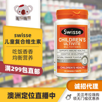  Australia swisse Childrens Multivitamin Mineral Chewable tablets 120 tablets supplement multivitamins