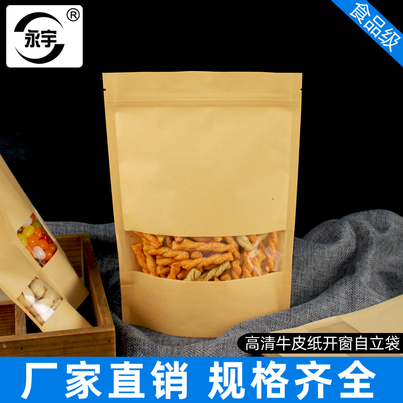 PP透明组培封口自立袋：实验室必备神器，重复使用的灭菌利器！