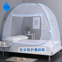 Free installation Mongolia Pack mosquito nets thickened encrypted double home single bed folding without bracket new mosquito nets