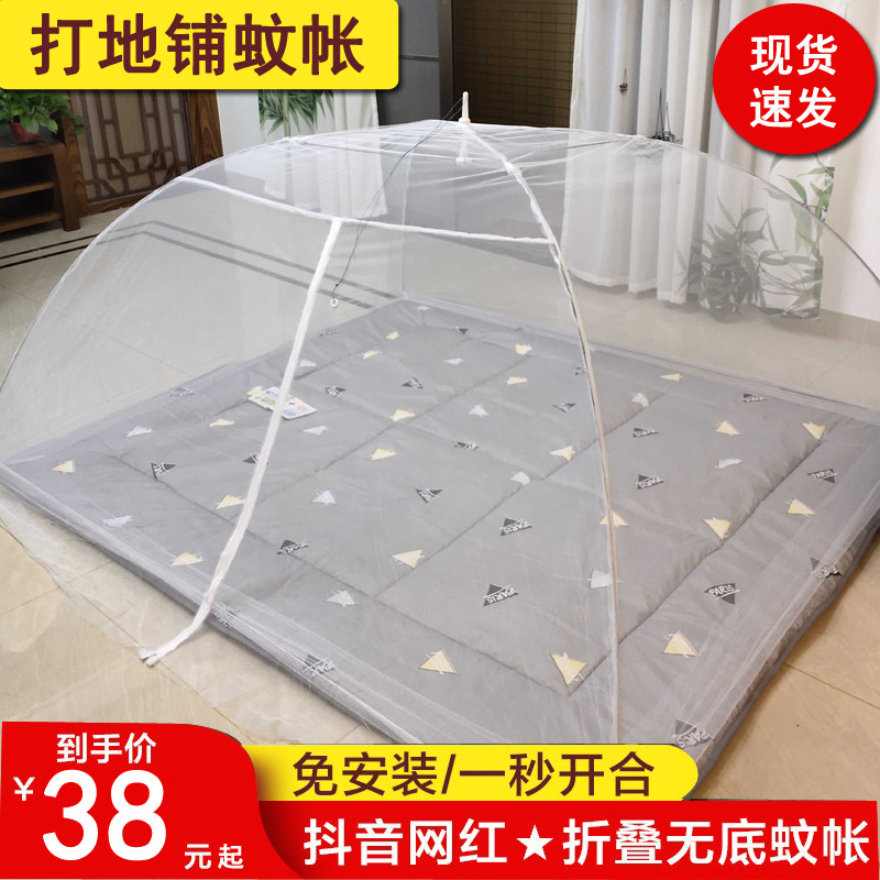 Floor laying free installation of yurts folding bottomless 1 5m bed double household 1 8 meters 1 2 baby adult mosquito net