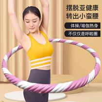 Hula hoop abdominal tightening weight loss and fitness special for women without hurting the waist adult thin belly and waist artifact hula hoop