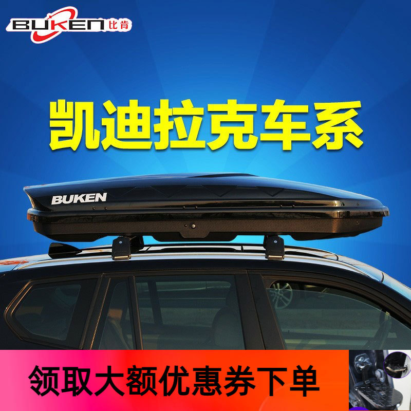 Cadillac Xt4 | Xt5 | Atsl | Xts | Srx Xt6 Car Roof Luggage Rack Is Specially Designed for Luggage.