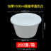 nồi hâm cơm Bao bì nhựa dùng một lần hộp cơm trưa hộp cơm trưa takeaway bao bì bát tròn 1250ml bát tròn có nắp - Hộp cơm điện sưởi ấm nồi ủ cơm Hộp cơm điện sưởi ấm