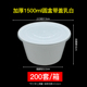 nồi hâm cơm Bao bì nhựa dùng một lần hộp cơm trưa hộp cơm trưa takeaway bao bì bát tròn 1250ml bát tròn có nắp - Hộp cơm điện sưởi ấm nồi ủ cơm